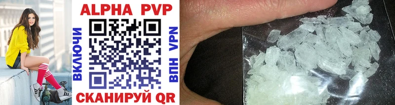 где продают   Снежинск  A-PVP VHQ 