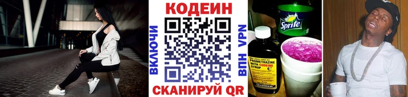 кракен ТОР  магазин продажи наркотиков  Снежинск  Кодеин Purple Drank 