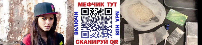 МЯУ-МЯУ кристаллы  Снежинск 